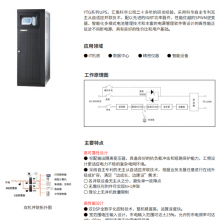 FR-UK3340ƻUPSԴ40KVA32KWøѹݻ󱸵Դ