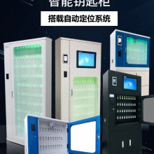 埃克萨斯电站钥匙柜电厂钥匙管理系统水电站钥匙柜手机申请审核