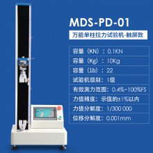 金属线材万能拉力机 迈德施MDS-PD-01触屏款 弹珠拉力试验机