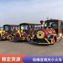 29座多功能观光小火车 景区公园低噪声充电方便代步车