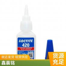 乐泰420小缝隙渗透密封粘结胶Lcotite420高强度低浓度进口快干胶