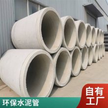 预制企口水泥管 电力工程市政排水用混凝土水泥涵管