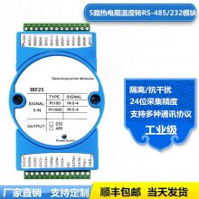 ¶ȲɼתģPT100תRS-485/232¶ȷΧ- 45桫+85