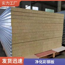 销售硫氧镁材质夹芯彩钢板硫氧镁夹芯复合板岩棉泡沫硫氧镁彩钢板