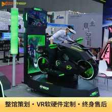 VR摩托车 多人联机 9DVR赛车虚拟现实赛车摩托车VR设备厂家***