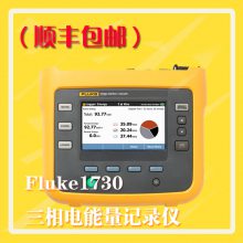 »FLUKE 1730 F1730ǹʼ