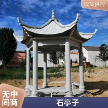 室外仿古单层石亭子 景区广场休息石凉亭 组合式休闲建筑