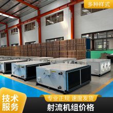 吊顶式新风机组 远程射流机组 新风空气处理机组 定制