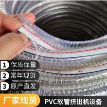pvc软管挤出机 瑞尔机械 65型单螺杆塑胶软管挤出机