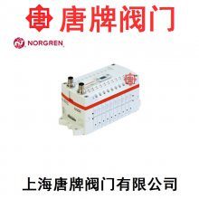 诺冠 NORGREN 智能阀岛 精密阀块 V22BB22A VM106517AB313B