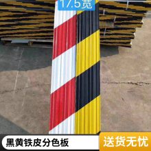 建筑工程基坑围栏镀锌 铁皮工地外架警示条铁皮挡脚板支持定做