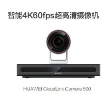 HUAWEI CloudLink Camera 500 4K60fps