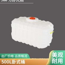 食品级储水箱 家用储水桶 圆形大号蓄水水桶加厚塑料25-50L卧式水塔