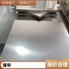 耐腐蚀镍板 耐冲压N6纯镍板 国标镍板 镍标板 轧制镍板