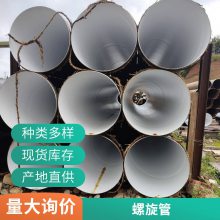 昆明螺旋管市場(chǎng)報(bào)價(jià) 工程管道螺旋管批發(fā) 昆明鍍鋅管廠家