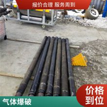 气体膨胀致裂 二氧化碳爆破厂家 ***气体爆破 可代替炸药
