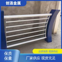 河道灯光护栏 用于桥梁防止车辆冲出 源头厂家 专业安装团队 创洛金属