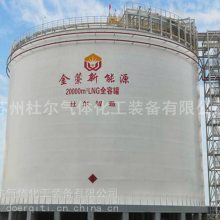 杜尔智造10000-20KPA立方丁烷化工全容罐 内外双层不锈钢结构