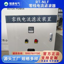 工作零线上有电流吗