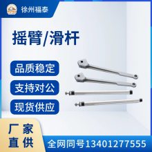 徐工 RP 系列摊铺机传感臂摇臂滑杆组件 工程机械找平系统配件