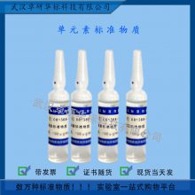 GBW(E) 081586-1 þҺ׼ʣ100g/mL Ԫر׼