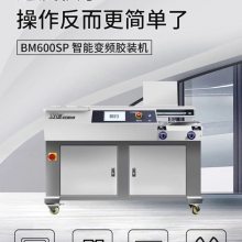 Ϻβ BM600SPܱƵװ ٶȿ
