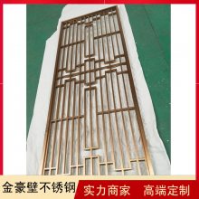 新中式不锈钢屏风玫瑰金客厅现代金属玄关花格镂空雕花欧式家用