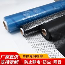 防静电软帘防光PVC透明网格无尘车间电焊隔断冷热0.3mm