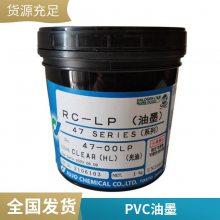 塑料ABS PC PET耐酒精耐  UV白色丝印油墨丝网印刷PVC