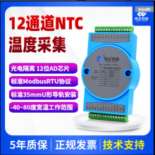 NTC¶Ȳɼģ12·ת485ͨѶݲɼDAQM-4207