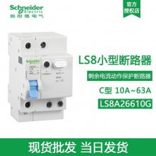 ʩ͵µ LS8A26610G LS8 RCBO C10A 1N 30mA©翪ر