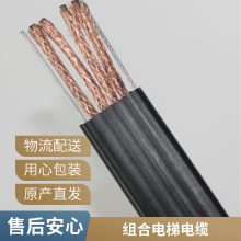 盛启 抗拉扁型电梯电缆 SSQH 2x1.5视频电梯线 厂家直销成本价格