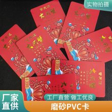 pvc会员卡大闸蟹卡定做 vip磁卡提货卡制作 充值刮刮卡定制印刷