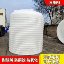 10立方塑料罐 立式外加剂储罐 平底圆柱水箱 10吨PE储存罐