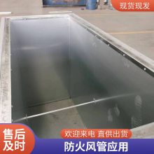 本地304不锈钢风管 无缝焊接 圆形 源厂 除尘 防火 防火风管