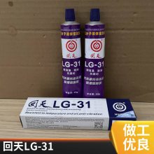 LG-31߷Һ̬ܷ⽺***еά͸½90g