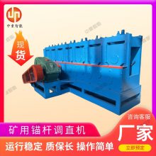 CTTZJ-125型锚杆调直机操作灵活反应灵敏经久耐用厂家供应 中重