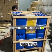 油漆危险品化工品海运出口到印尼专线双清服务
