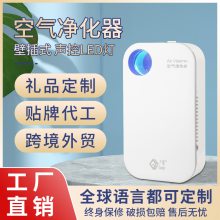 Gonair迷你壁插式空氣凈化器負(fù)離子快速凈化