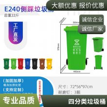 德鑫240升 商用环卫户外垃圾桶带盖分类大号脚踏塑料垃圾箱