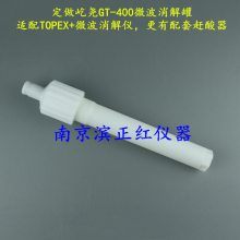 *ҢGT-400΢TOPEX+ȫ΢ѧƽ̨