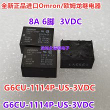 G6CU-1114P-US 3VDC电磁功率继电器8A6脚直插全新原装正品公司现货