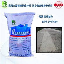 湖州德清水泥路面修补料 质量保障的公路破损修复材料湖州抢修料