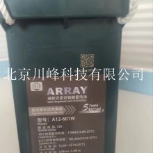 山特蓄电池A12-601W规格参数12V170AH价格