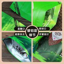 Tea Bag茶叶自立袋