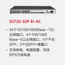 Ϊ S5720-32P-EI-AC 24ȫǧ׽Դ8ǧ׹