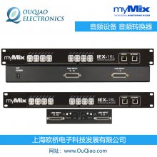 myMix IEX-16L-A 16Ƶչ Ƶͨ豸