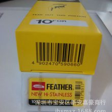  ˫浶Ƭ/ëƬ/FEATHER / NEW Hi-STAINLESS
