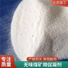 厦丽化工 无害煤矿用促凝剂 不开裂防灭火剂可定制