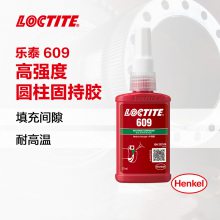 ̩/loctite 609 ̳***ǿԲճ50ml